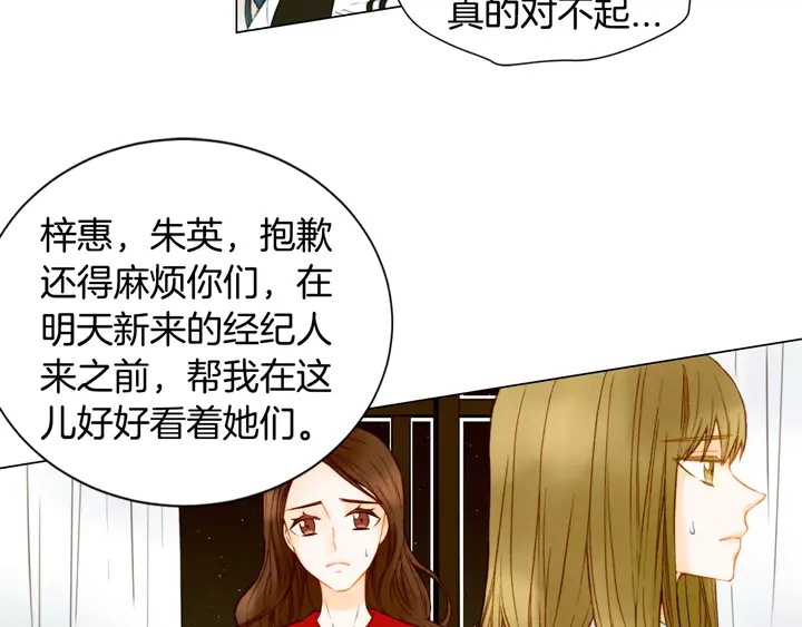 绯闻女一号韩漫全集-第91话 不认输无删减无遮挡章节图片 