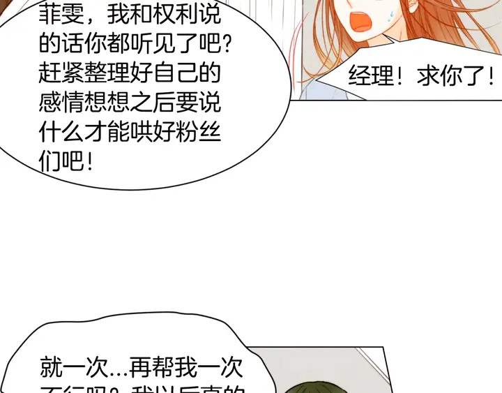 绯闻女一号韩漫全集-第91话 不认输无删减无遮挡章节图片 