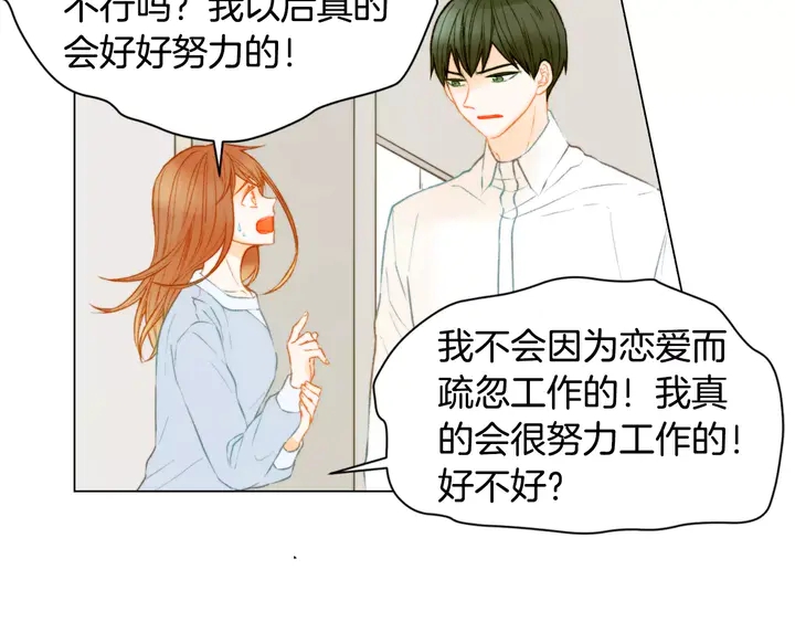绯闻女一号韩漫全集-第91话 不认输无删减无遮挡章节图片 