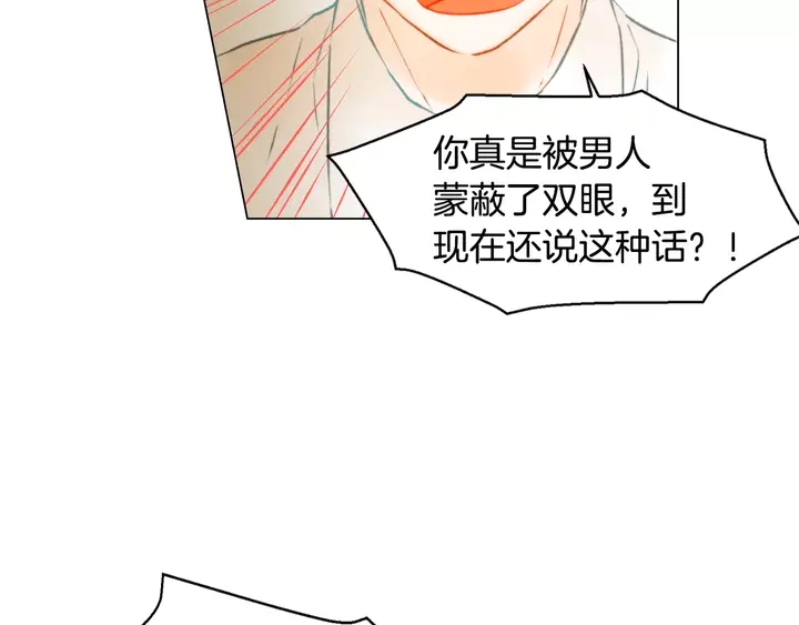 绯闻女一号韩漫全集-第91话 不认输无删减无遮挡章节图片 