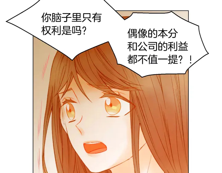 绯闻女一号韩漫全集-第91话 不认输无删减无遮挡章节图片 