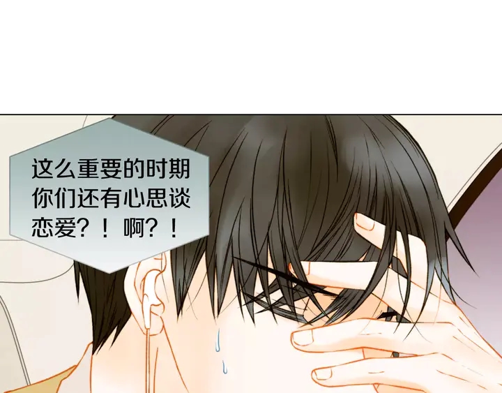 绯闻女一号韩漫全集-第91话 不认输无删减无遮挡章节图片 