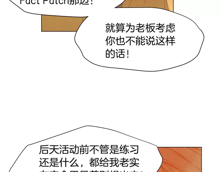 绯闻女一号韩漫全集-第91话 不认输无删减无遮挡章节图片 