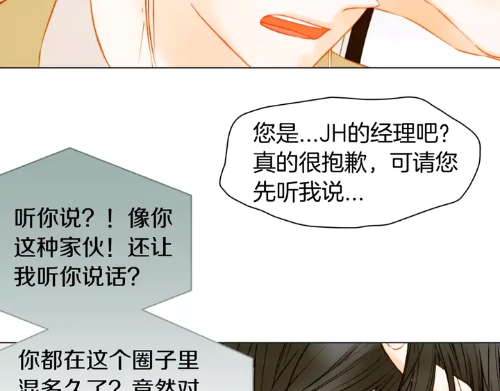 绯闻女一号韩漫全集-第91话 不认输无删减无遮挡章节图片 