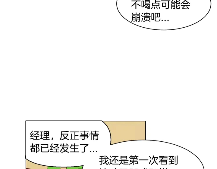 绯闻女一号韩漫全集-第91话 不认输无删减无遮挡章节图片 