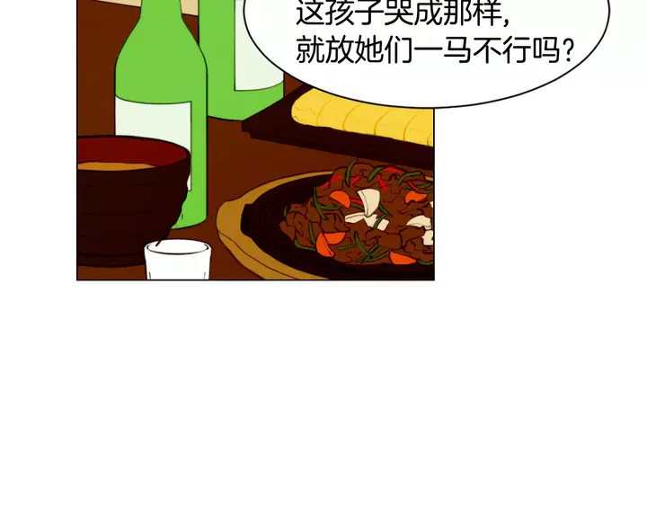 绯闻女一号韩漫全集-第91话 不认输无删减无遮挡章节图片 