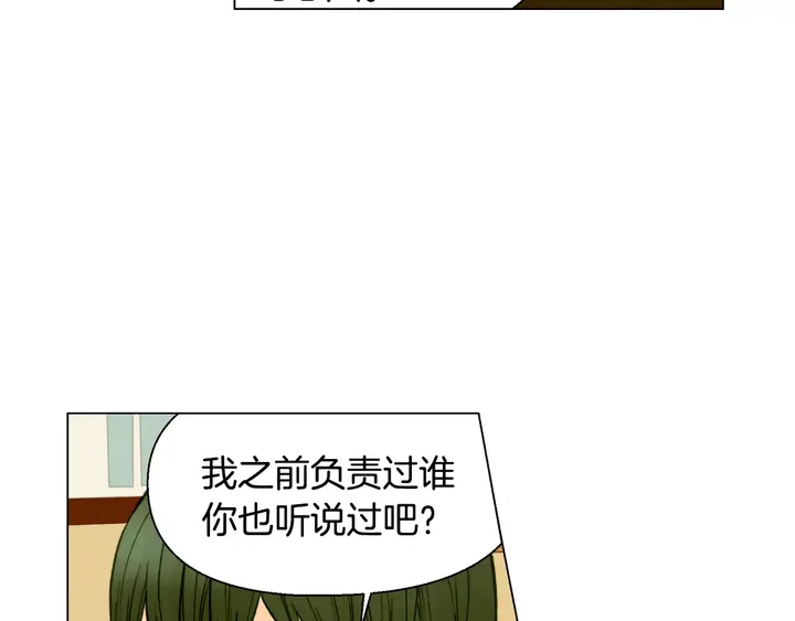 绯闻女一号韩漫全集-第91话 不认输无删减无遮挡章节图片 