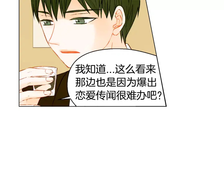 绯闻女一号韩漫全集-第91话 不认输无删减无遮挡章节图片 