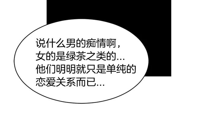 绯闻女一号韩漫全集-第91话 不认输无删减无遮挡章节图片 