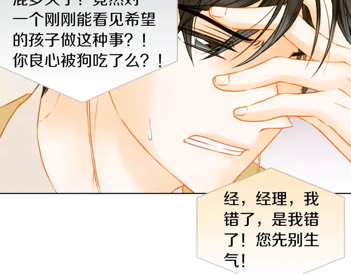 绯闻女一号韩漫全集-第91话 不认输无删减无遮挡章节图片 