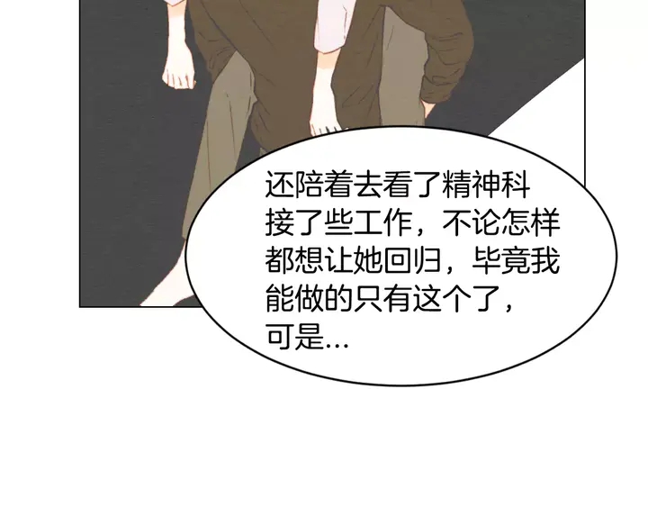 绯闻女一号韩漫全集-第91话 不认输无删减无遮挡章节图片 