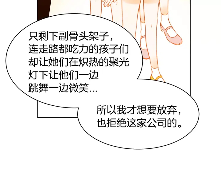 绯闻女一号韩漫全集-第91话 不认输无删减无遮挡章节图片 