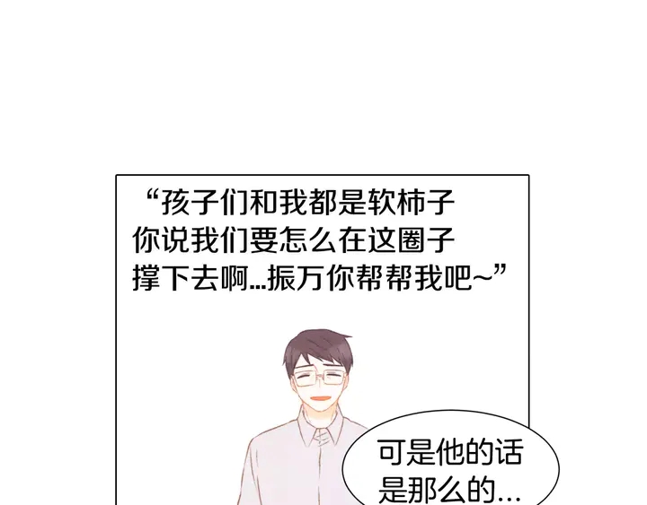 绯闻女一号韩漫全集-第91话 不认输无删减无遮挡章节图片 
