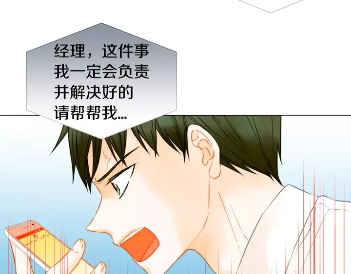 绯闻女一号韩漫全集-第91话 不认输无删减无遮挡章节图片 