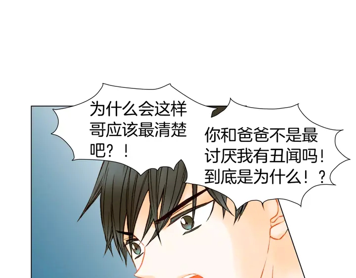 绯闻女一号韩漫全集-第91话 不认输无删减无遮挡章节图片 