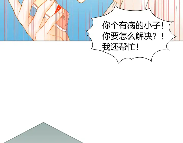 绯闻女一号韩漫全集-第91话 不认输无删减无遮挡章节图片 