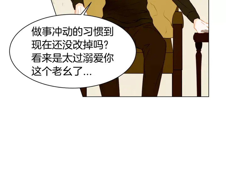 绯闻女一号韩漫全集-第91话 不认输无删减无遮挡章节图片 