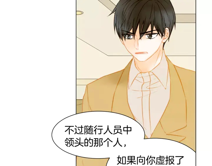 绯闻女一号韩漫全集-第91话 不认输无删减无遮挡章节图片 