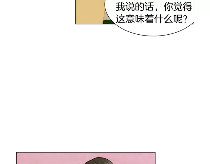 绯闻女一号韩漫全集-第91话 不认输无删减无遮挡章节图片 