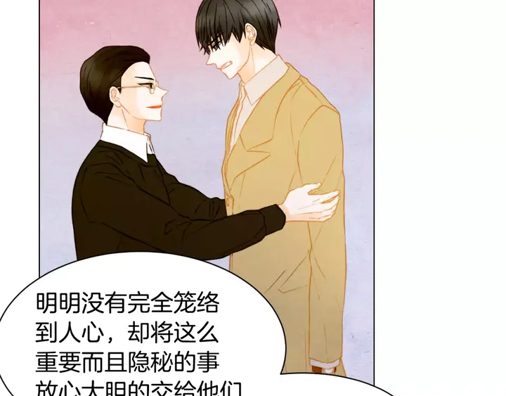 绯闻女一号韩漫全集-第91话 不认输无删减无遮挡章节图片 