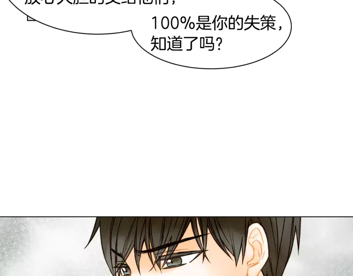 绯闻女一号韩漫全集-第91话 不认输无删减无遮挡章节图片 