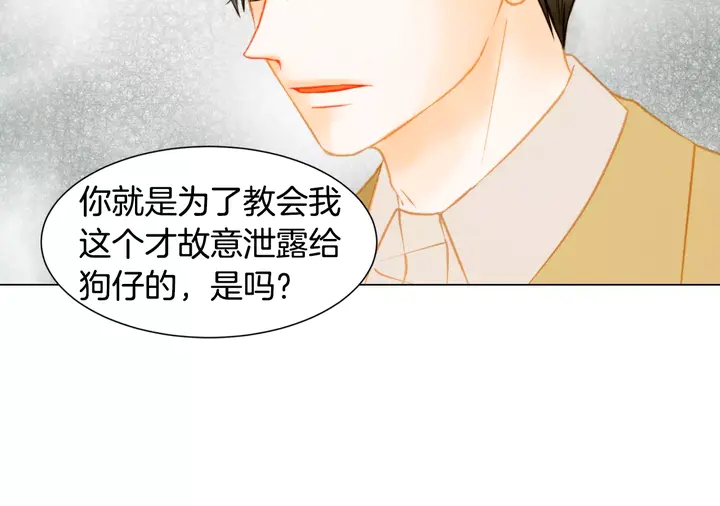 绯闻女一号韩漫全集-第91话 不认输无删减无遮挡章节图片 