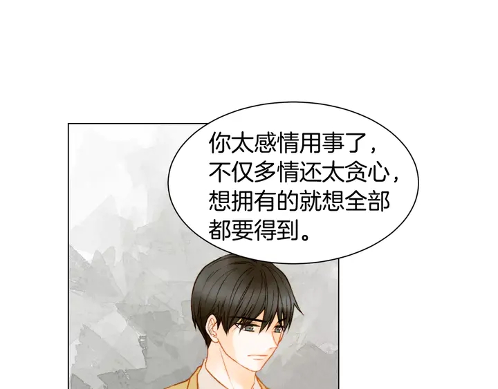 绯闻女一号韩漫全集-第91话 不认输无删减无遮挡章节图片 