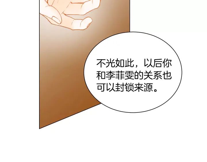 绯闻女一号韩漫全集-第91话 不认输无删减无遮挡章节图片 