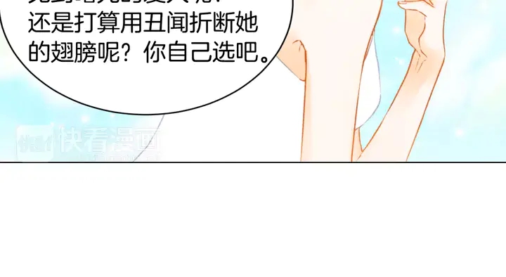 绯闻女一号韩漫全集-第91话 不认输无删减无遮挡章节图片 