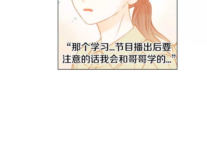 绯闻女一号韩漫全集-第91话 不认输无删减无遮挡章节图片 