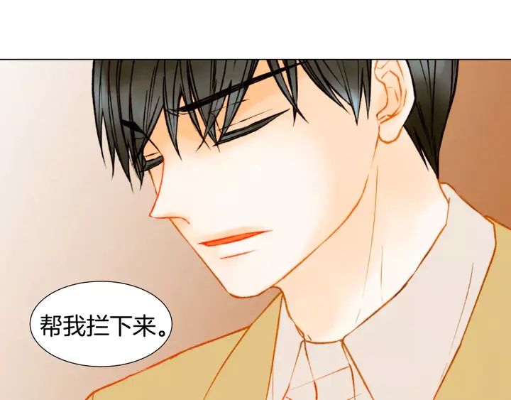 绯闻女一号韩漫全集-第91话 不认输无删减无遮挡章节图片 