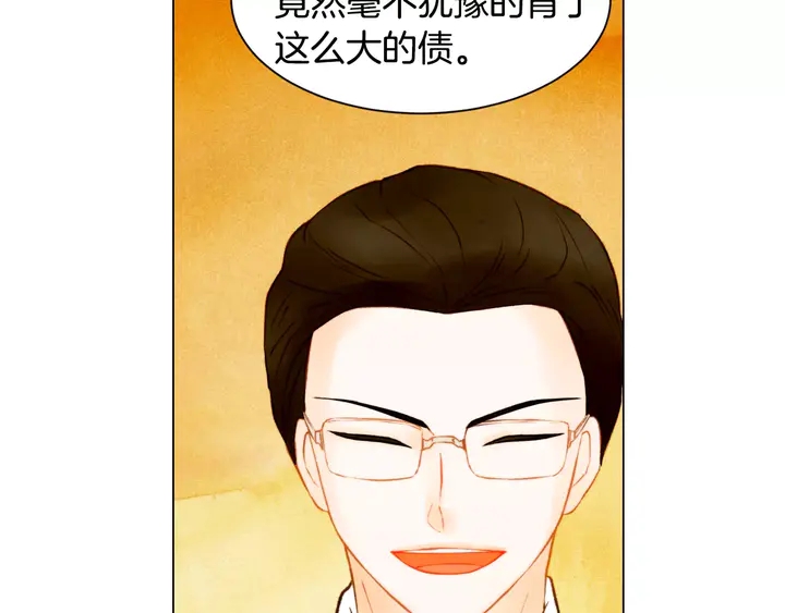 绯闻女一号韩漫全集-第91话 不认输无删减无遮挡章节图片 