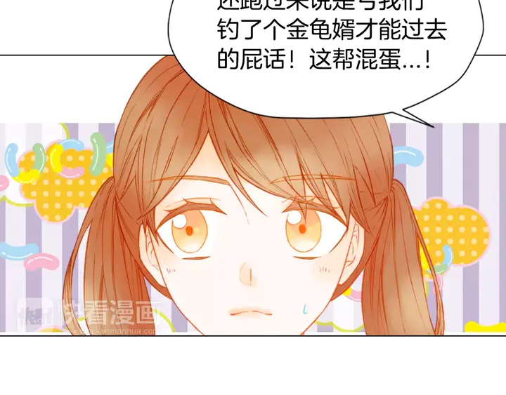 绯闻女一号韩漫全集-第92话 想见他无删减无遮挡章节图片 