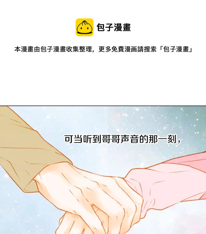 绯闻女一号韩漫全集-第92话 想见他无删减无遮挡章节图片 