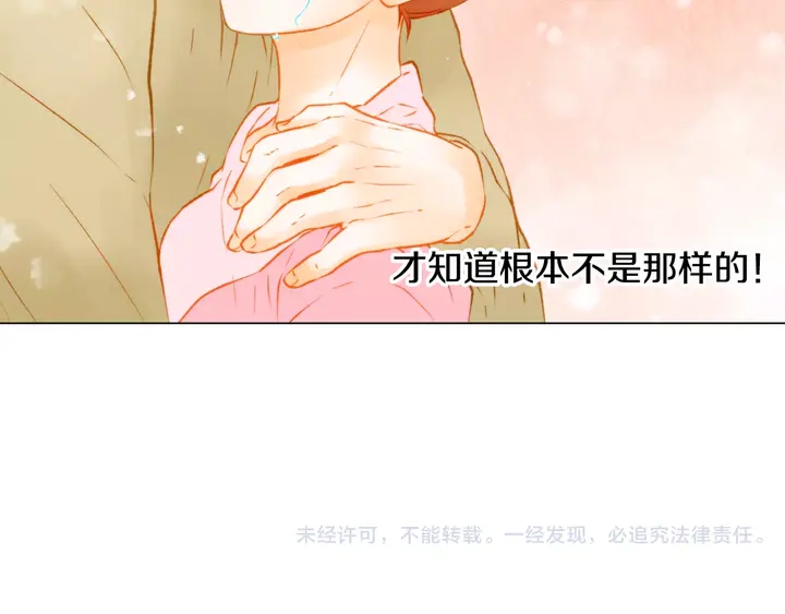 绯闻女一号韩漫全集-第92话 想见他无删减无遮挡章节图片 