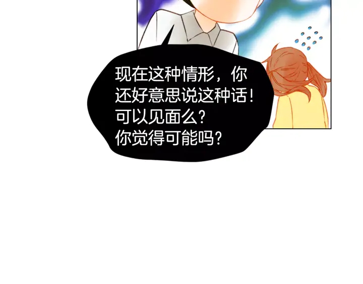 绯闻女一号韩漫全集-第92话 想见他无删减无遮挡章节图片 