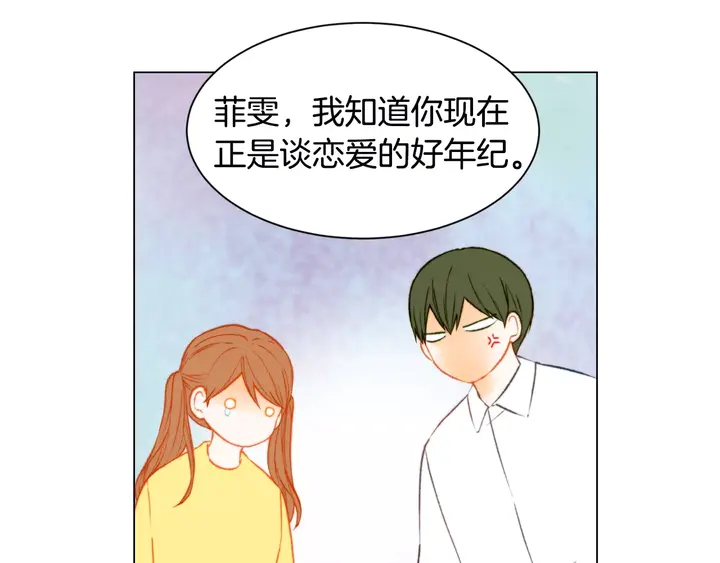 绯闻女一号韩漫全集-第92话 想见他无删减无遮挡章节图片 