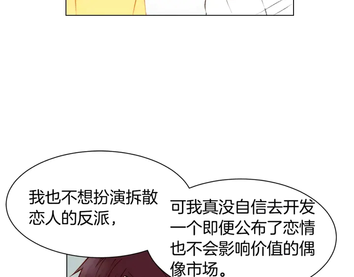 绯闻女一号韩漫全集-第92话 想见他无删减无遮挡章节图片 