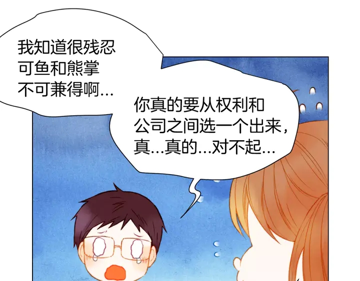 绯闻女一号韩漫全集-第92话 想见他无删减无遮挡章节图片 