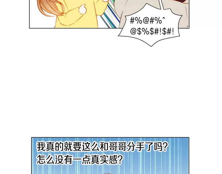 绯闻女一号韩漫全集-第92话 想见他无删减无遮挡章节图片 