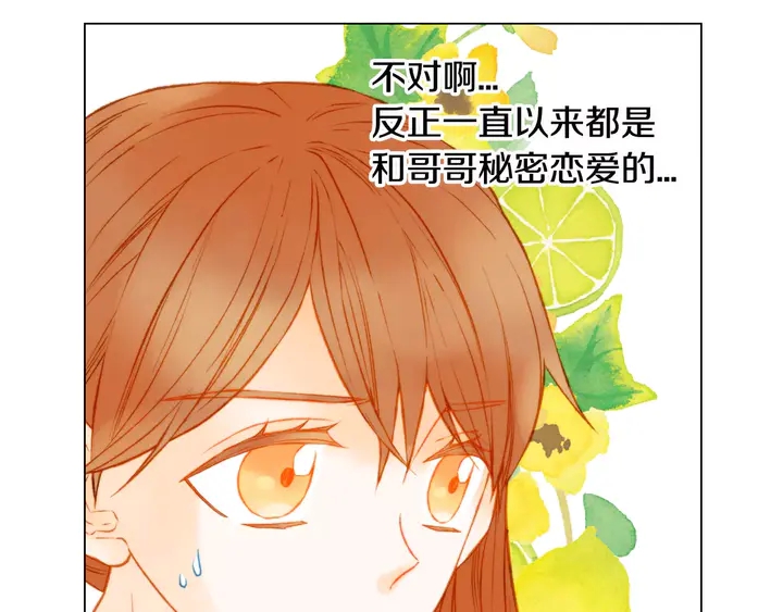 绯闻女一号韩漫全集-第92话 想见他无删减无遮挡章节图片 