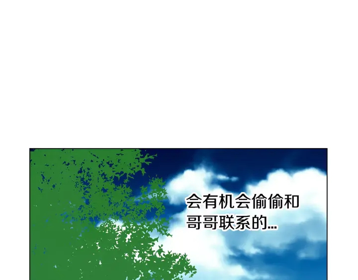 绯闻女一号韩漫全集-第92话 想见他无删减无遮挡章节图片 