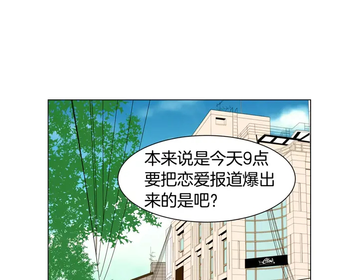 绯闻女一号韩漫全集-第92话 想见他无删减无遮挡章节图片 