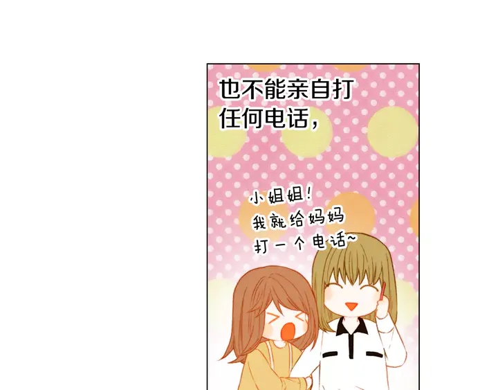 绯闻女一号韩漫全集-第92话 想见他无删减无遮挡章节图片 
