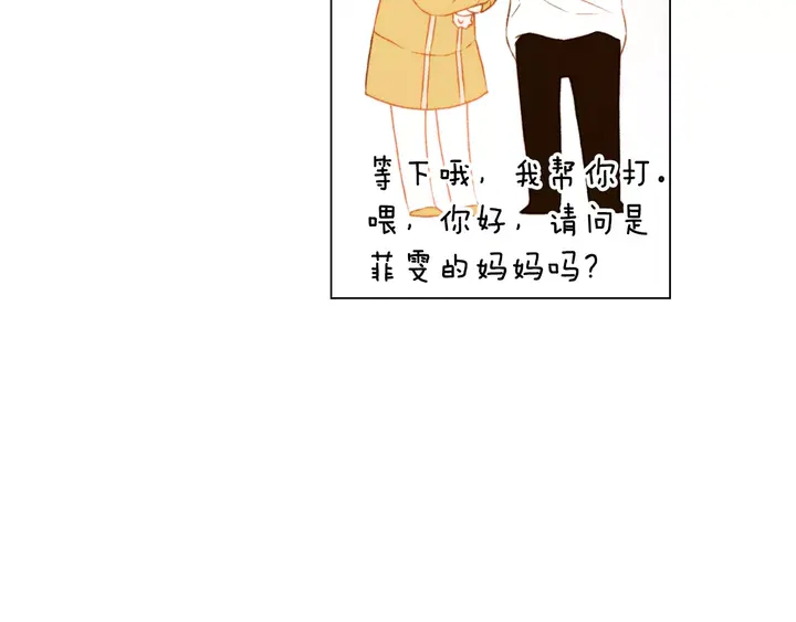 绯闻女一号韩漫全集-第92话 想见他无删减无遮挡章节图片 