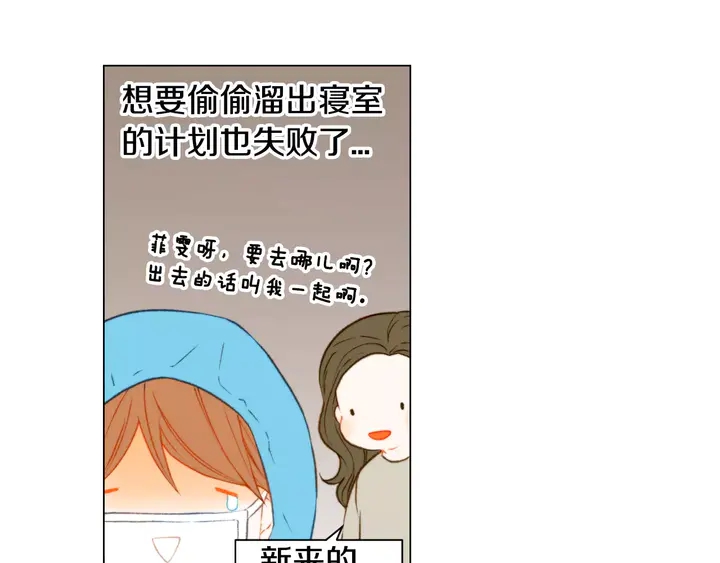 绯闻女一号韩漫全集-第92话 想见他无删减无遮挡章节图片 