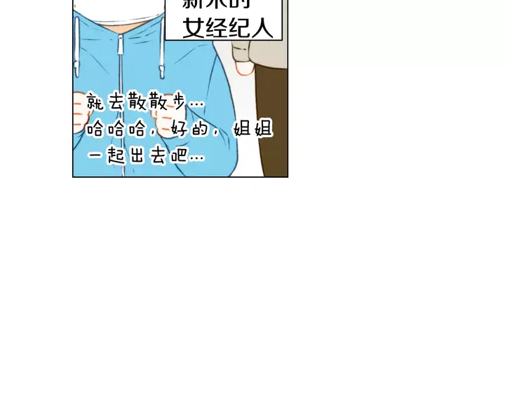 绯闻女一号韩漫全集-第92话 想见他无删减无遮挡章节图片 