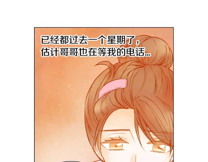 绯闻女一号韩漫全集-第92话 想见他无删减无遮挡章节图片 
