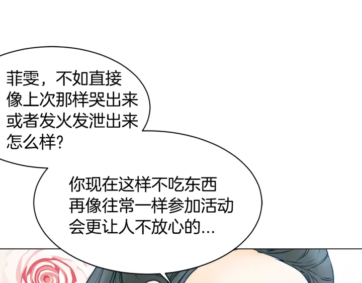 绯闻女一号韩漫全集-第92话 想见他无删减无遮挡章节图片 