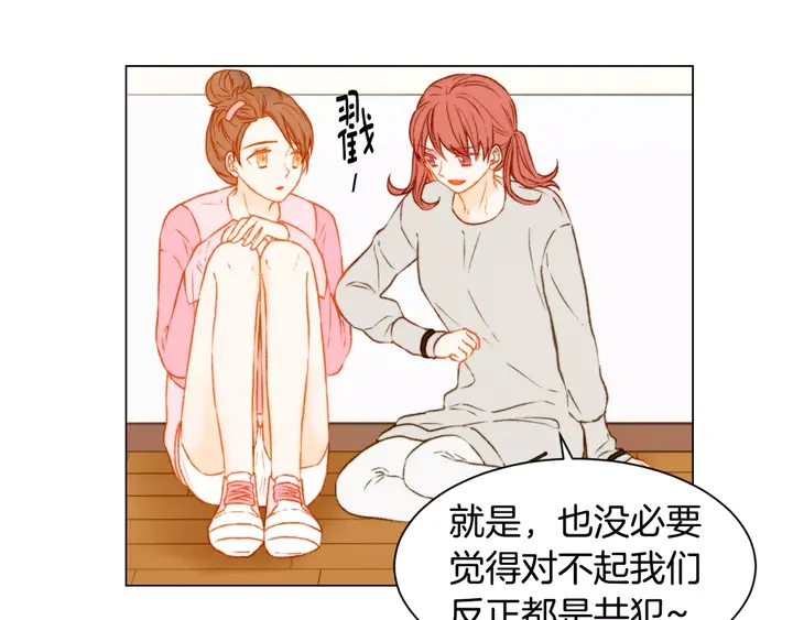 绯闻女一号韩漫全集-第92话 想见他无删减无遮挡章节图片 